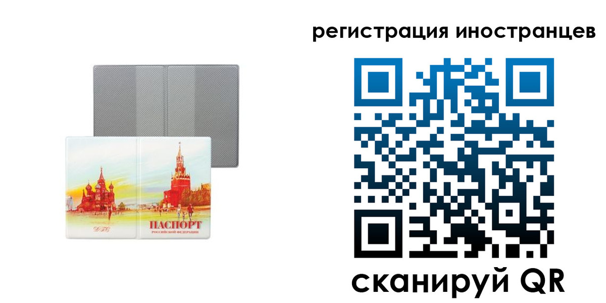 временная регистрация в квартире в Армавире