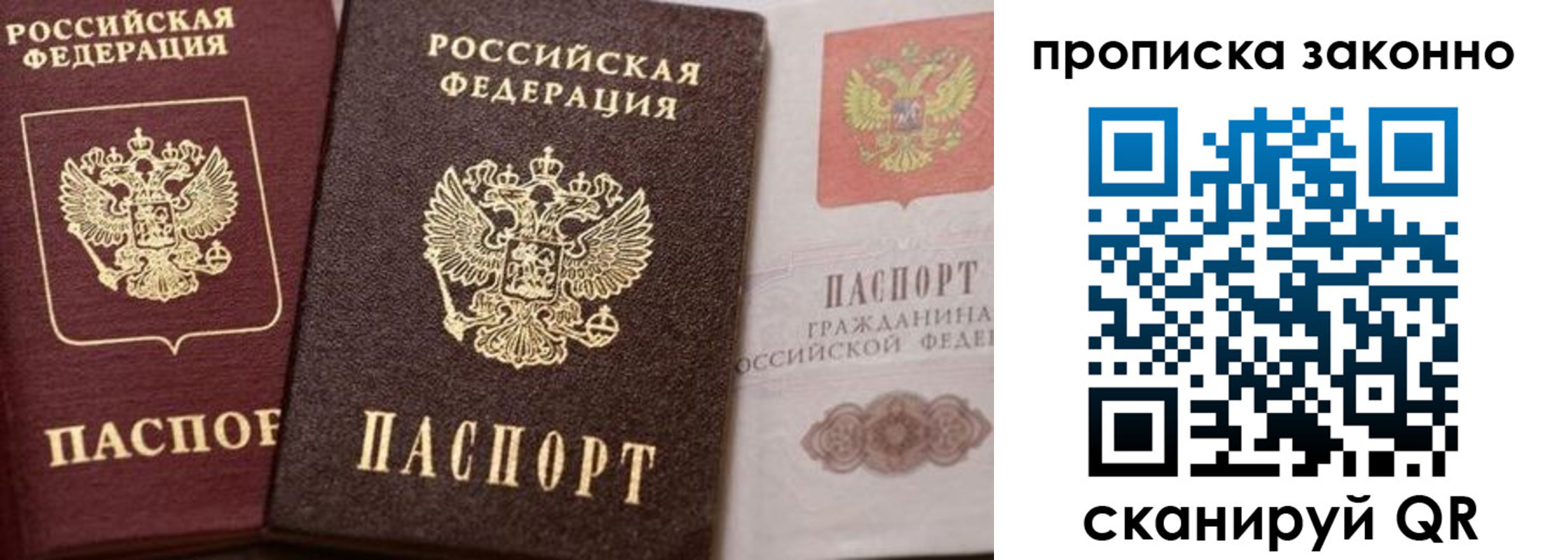 прописка от собственника в Армавире
