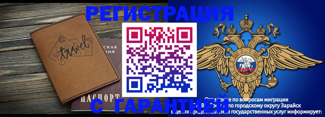 прописка для работы в Армавире