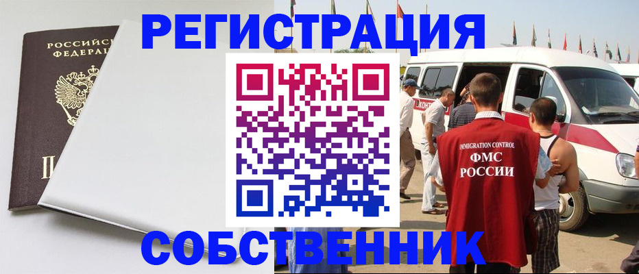 прописка паспорт в Армавире