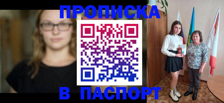 регистрация для школы в Армавире