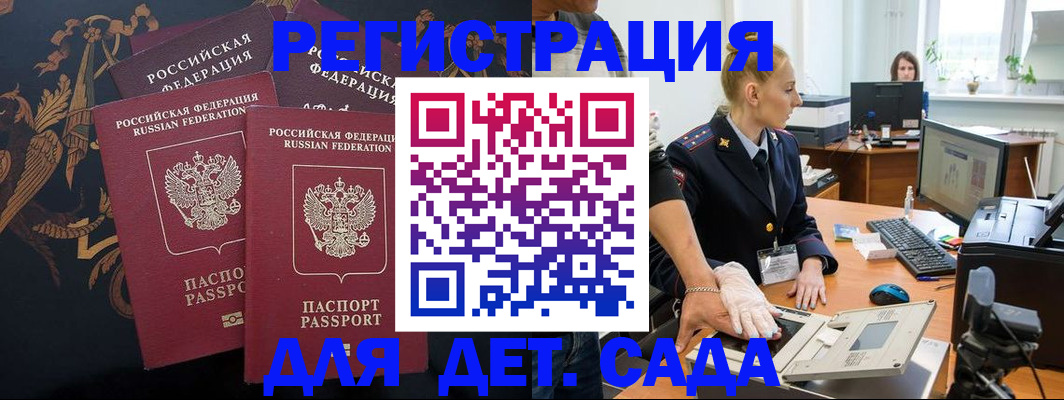 временная регистрация надежно в Армавире